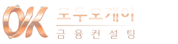 모두오케이금융컨설팅 로고